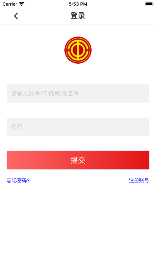 海南港航工会app手机版下载 v1.0