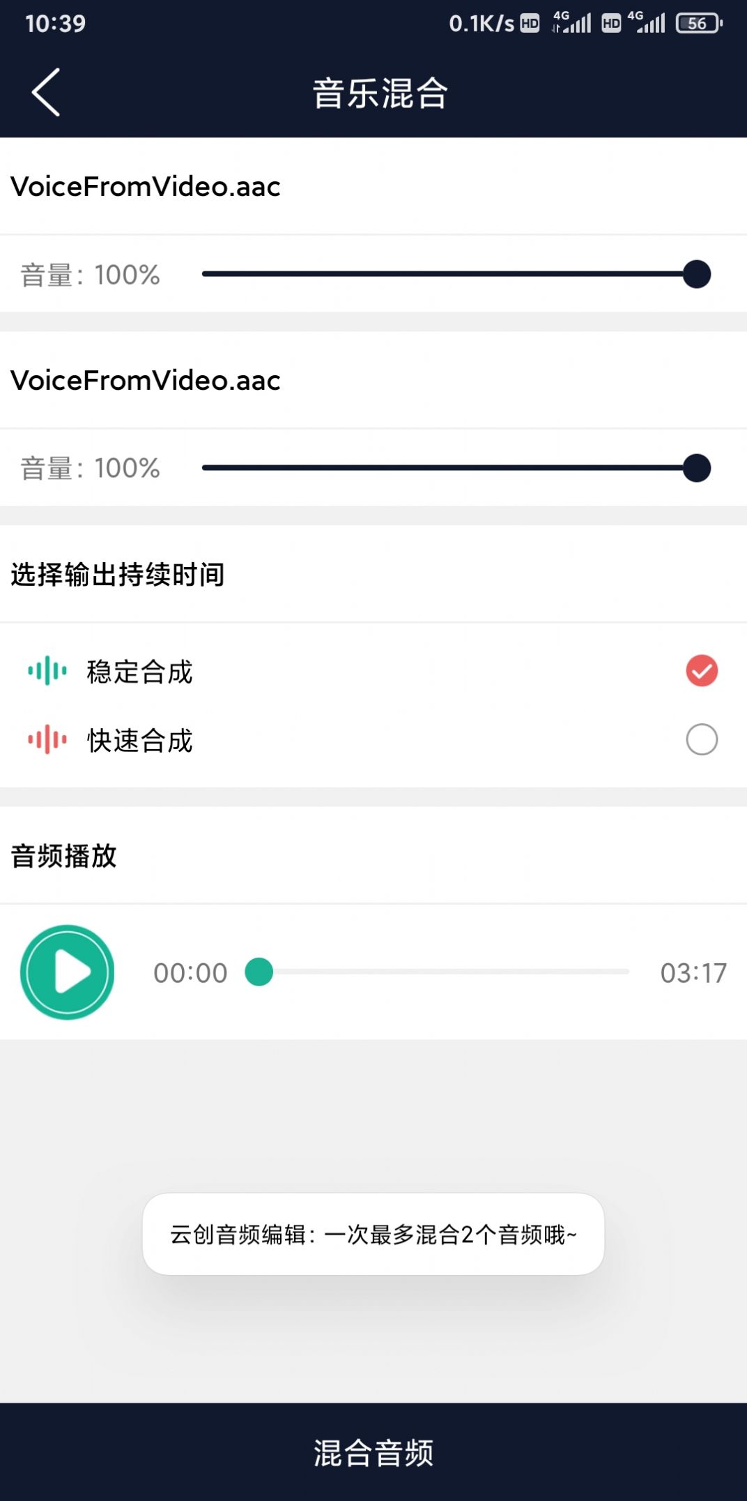 云创音频编辑官方手机版下载 v1.0