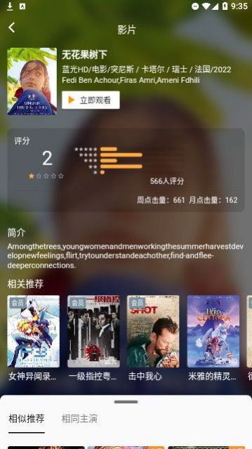 新醉璃笙TV官方免费下载 v1.0.0