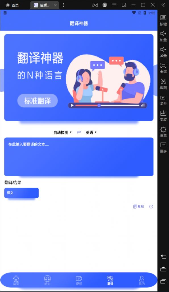 后盾作业互助组app官方下载 v1.5