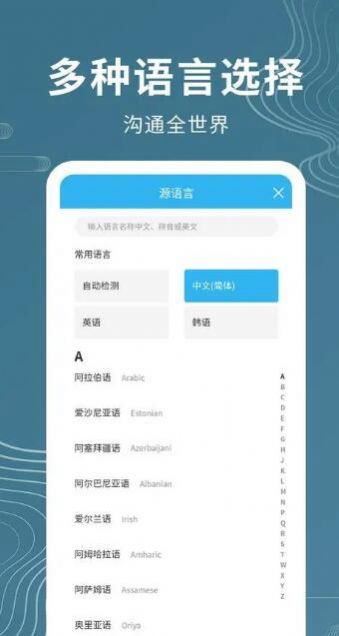 一个语音app官方下载 1.0.0