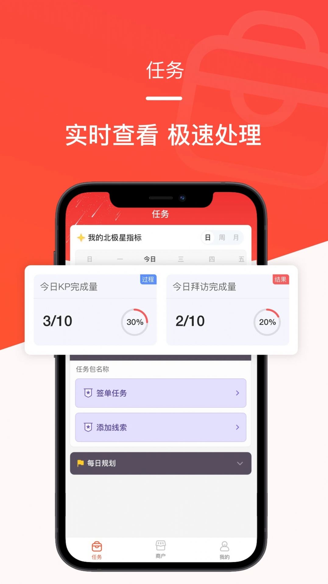 时来平头哥app软件下载 v1.1.8