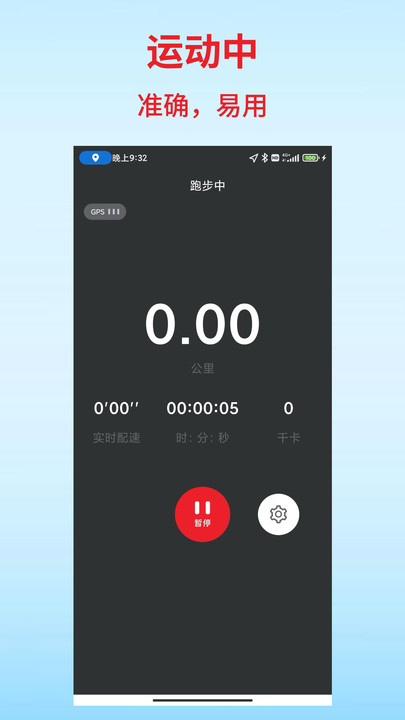 扑溜运动记录软件下载 v1.0.0