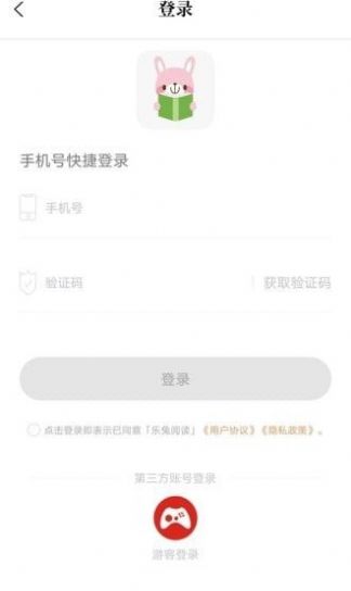 乐兔阅读app官网下载 v3.0.3