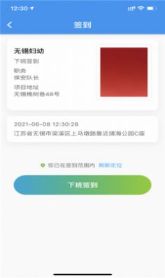 治安一点通办公app官方下载 v1.3.0