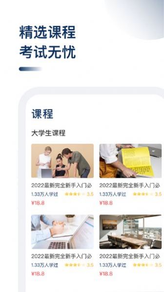 CMA考题库app官方下载图片1