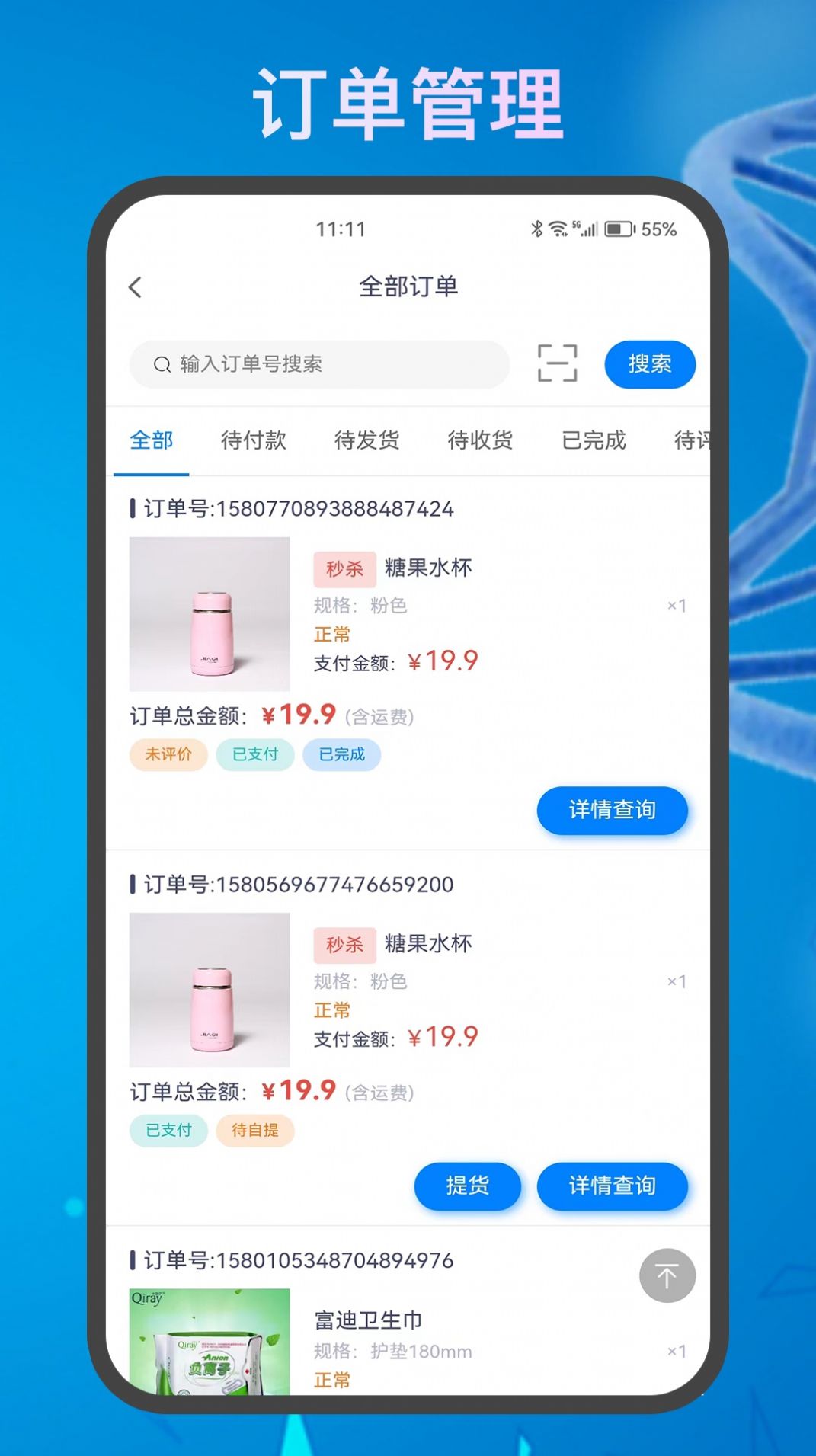 来如归店铺管理app官方下载 v1.0.2