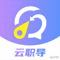 方向云职导app最新版下载 v1.0.8