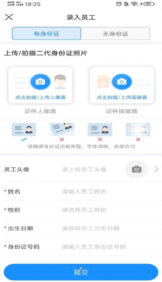 吾有空企业端app手机版 v2.0.0