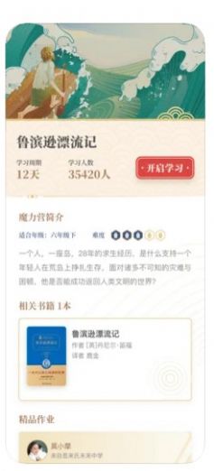 摩天轮阅读学生版app官方下载安卓 v1.0