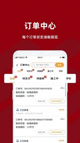 裱糊匠app软件官方下载图片1