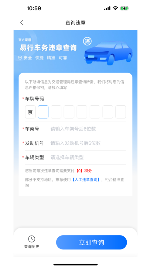 易行车务平台官方下载 v1.0.0