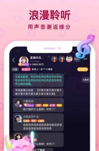 透透语音app官方下载 v1.19.0