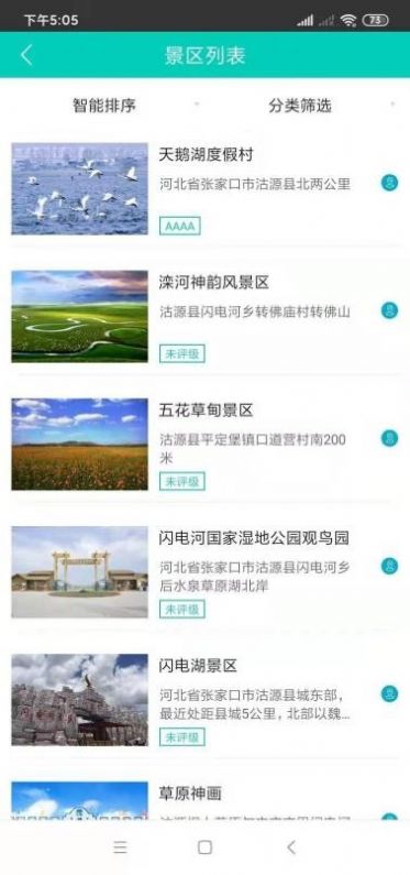 奋青邦app最新手机版下载图片1