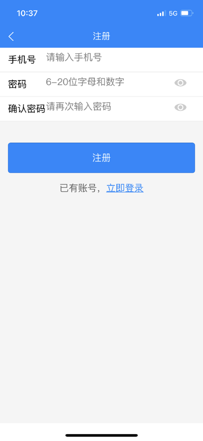 平陆云办公app官方版下载安装 v1.0.1