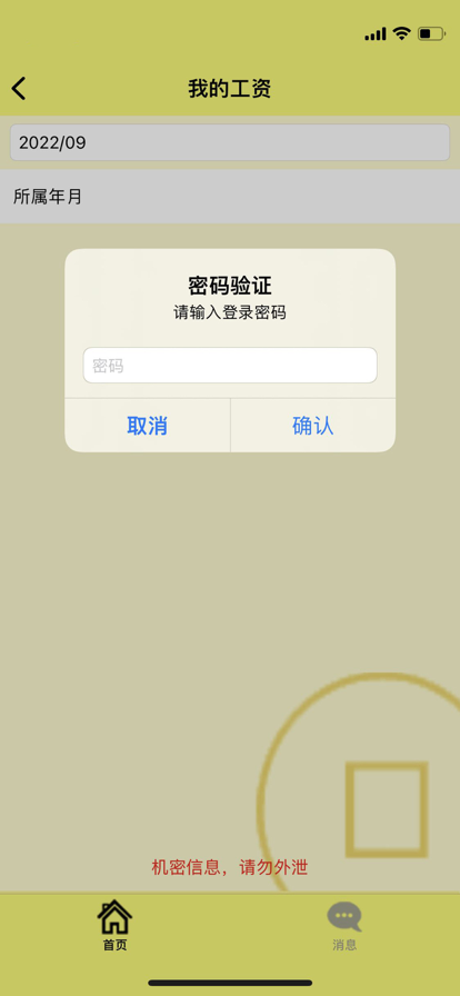 点典办公app软件下载 v1.0