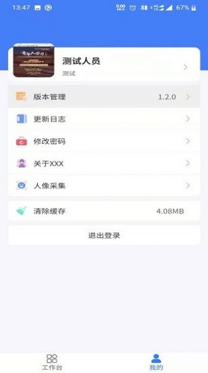 首钢物流app平台软件办公最新版 v1.2.7