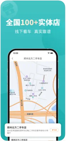 一嗨二手车app官方下载 v1.0