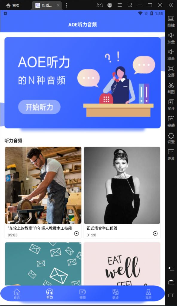 后盾作业互助组app官方下载 v1.5