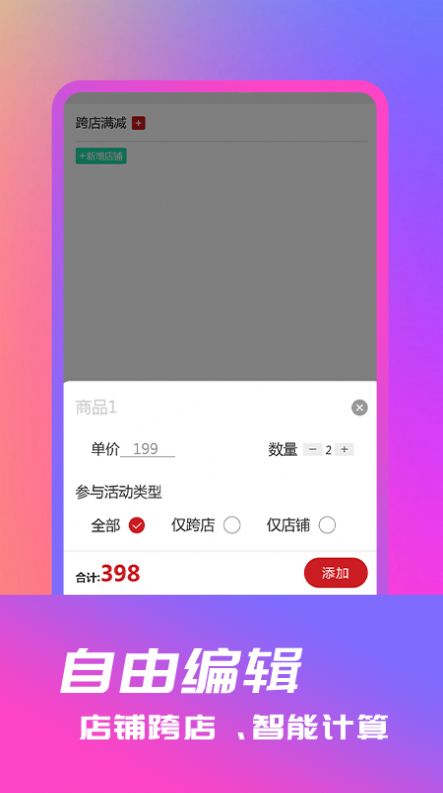 美团外卖满减神器app官方下载 v1.0.0