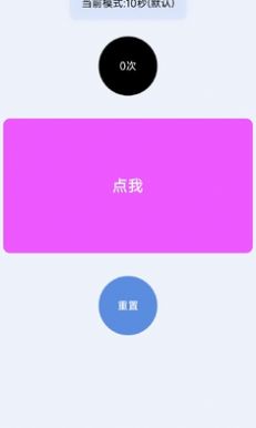 手速测试器app在线版下载安装 v1.1.1.0