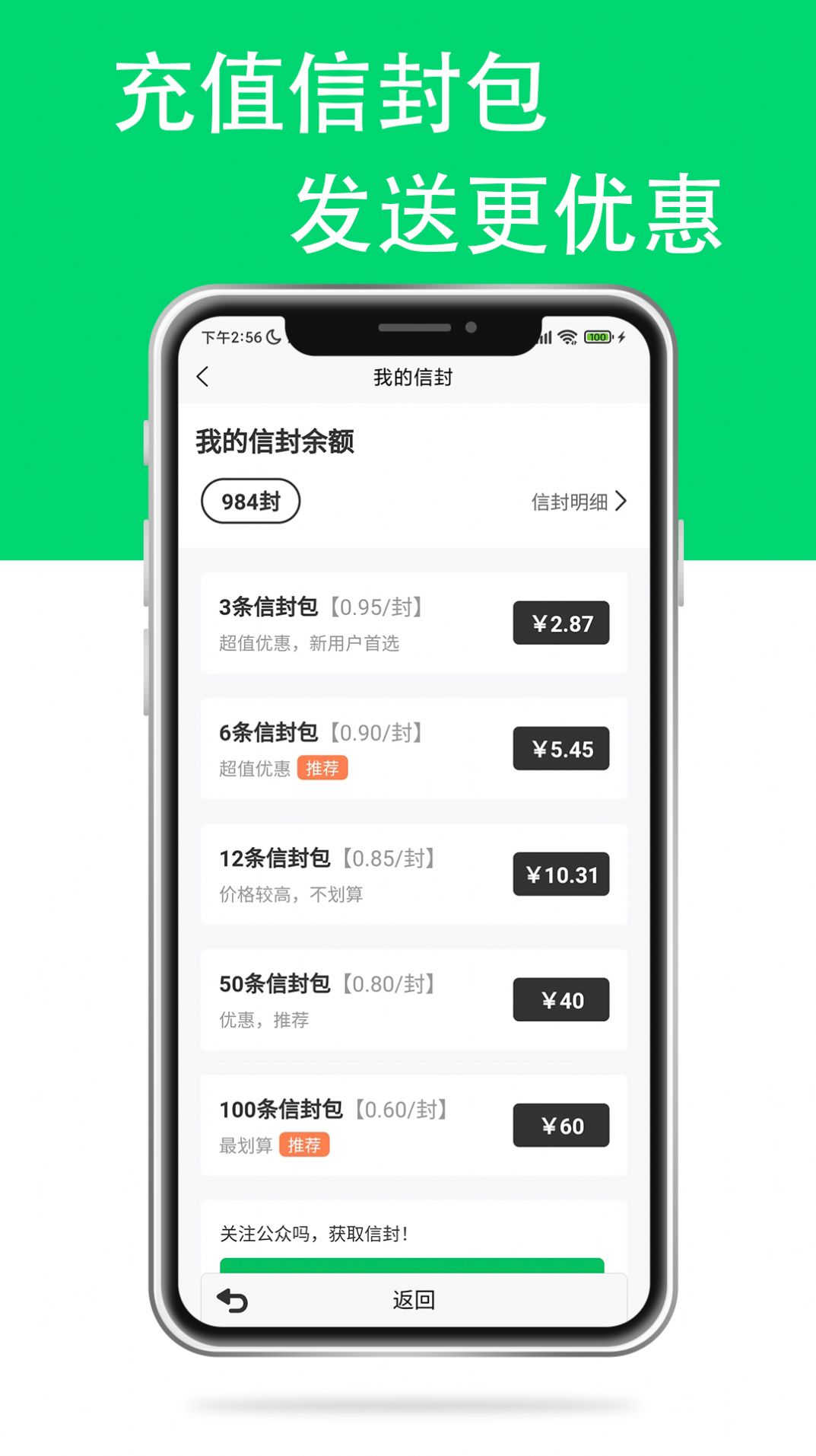 传话小助手app安卓版下载 v1.0.1