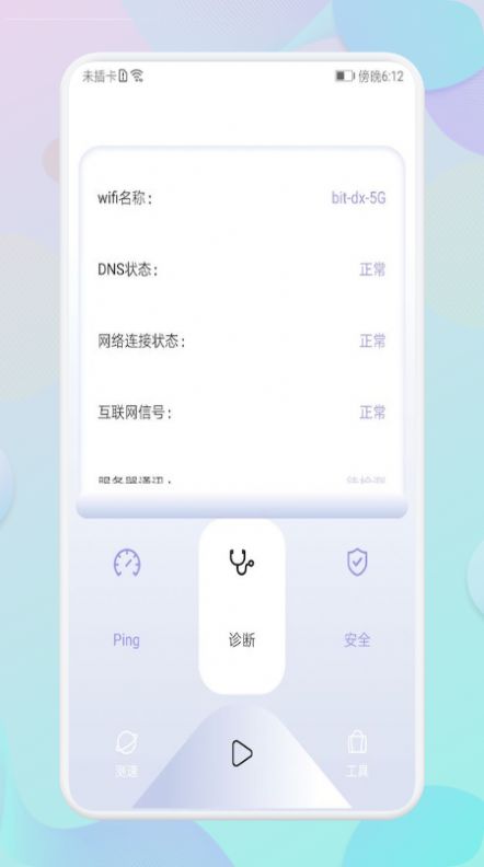 shadow x ios下载苹果版app v1.1