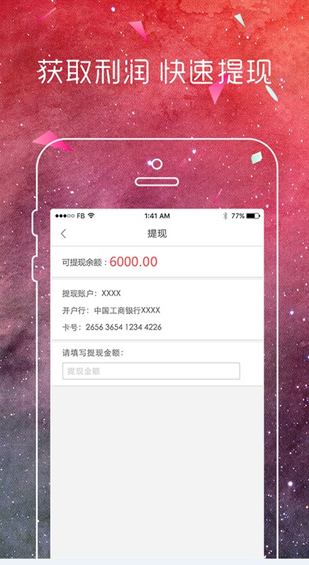 共享购app最新版下载 v0.2.3