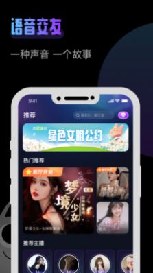 杰尼派对交友app官方下载图片1