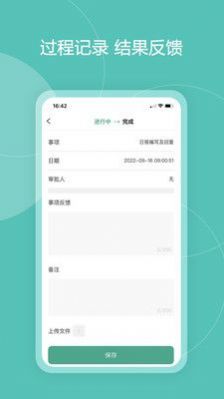 百助智能管理系统app官方版下载 v1.0