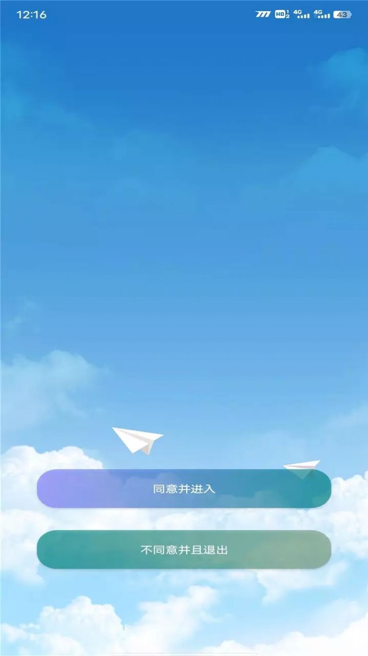 花间助手app官方下载 v96.2.2