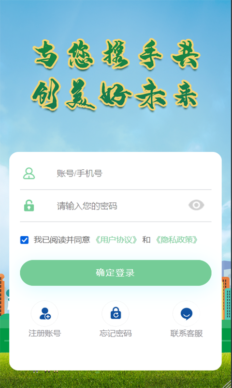 易晟环保app手机版下载图片1