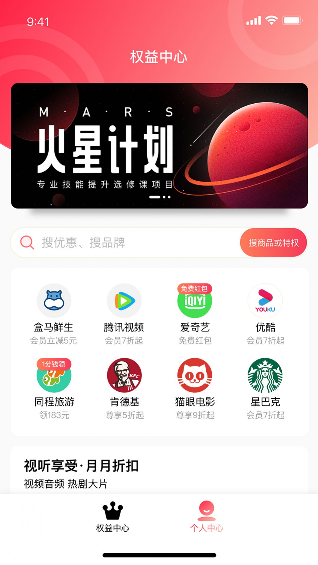 巨好省app官方下载 v1.0.8