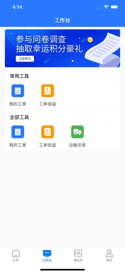 伟谋数智app官方下载 v1.0