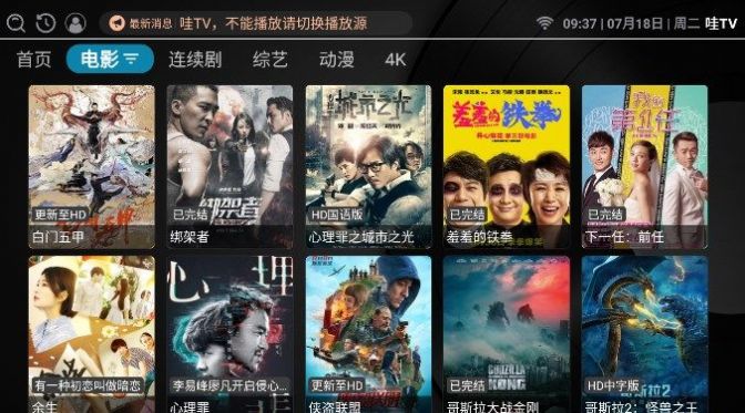 哇TV影视软件免费版下载 v3.0.0