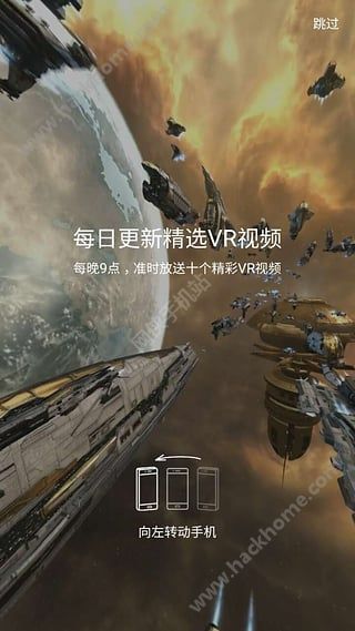 VeeR VR官网版下载视频文件手机版app v3.1.0