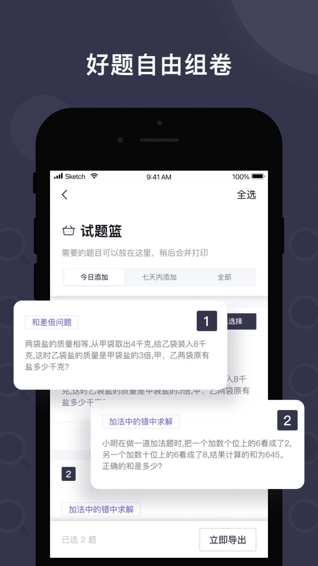 找题宝app最新版下载 v1.0