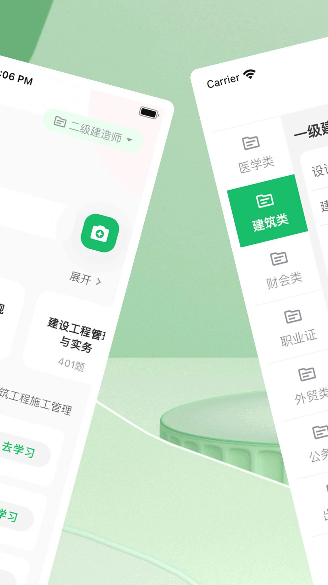 WB搜题神器app官方下载 v1.0.0