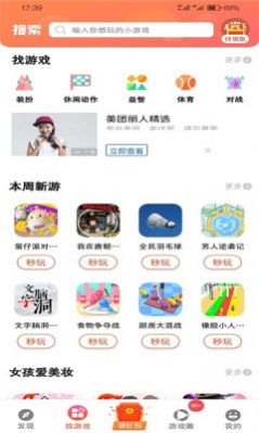 白鲸小游戏乐园正版app下载 v9.6.2