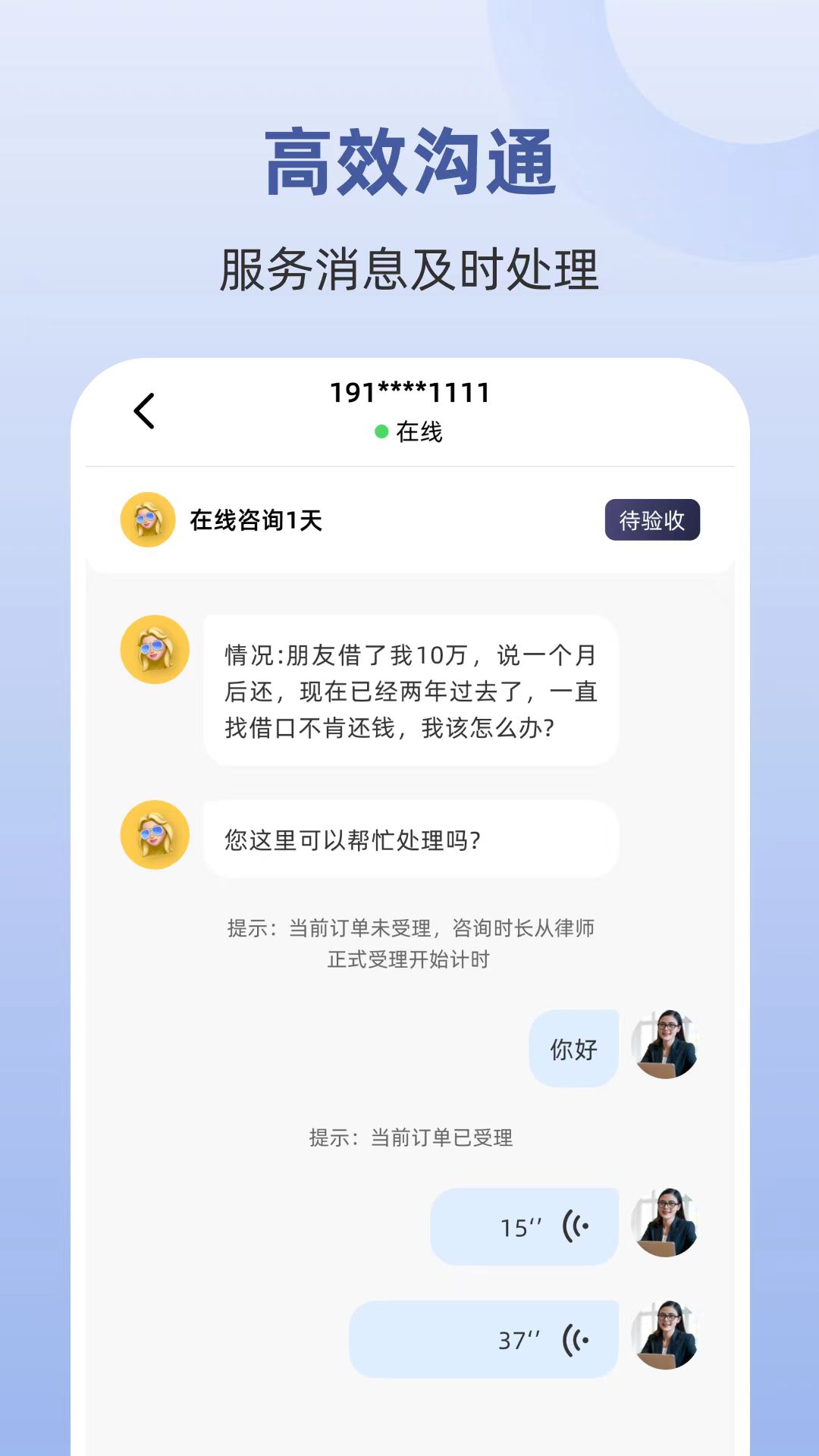 律师馆律师工作台app手机版下载 v1.0.0