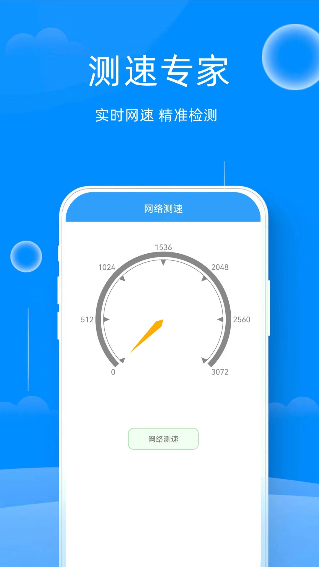 易点WIFI助手app官方下载 v1.0.2