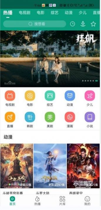 八马视频苹果手机版下载 v1.0.1