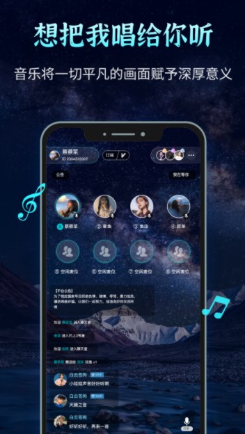 声愈交友app安卓版下载 v1.0.3