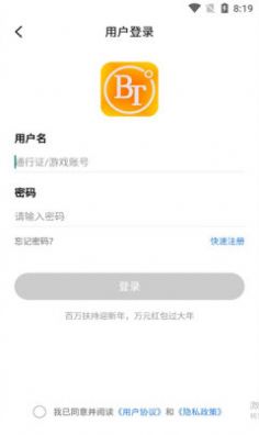 句号游戏盒子app官方下载 v1.0.101