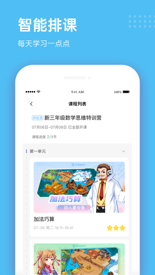 雪球课堂app下载官方免费版 v1.0