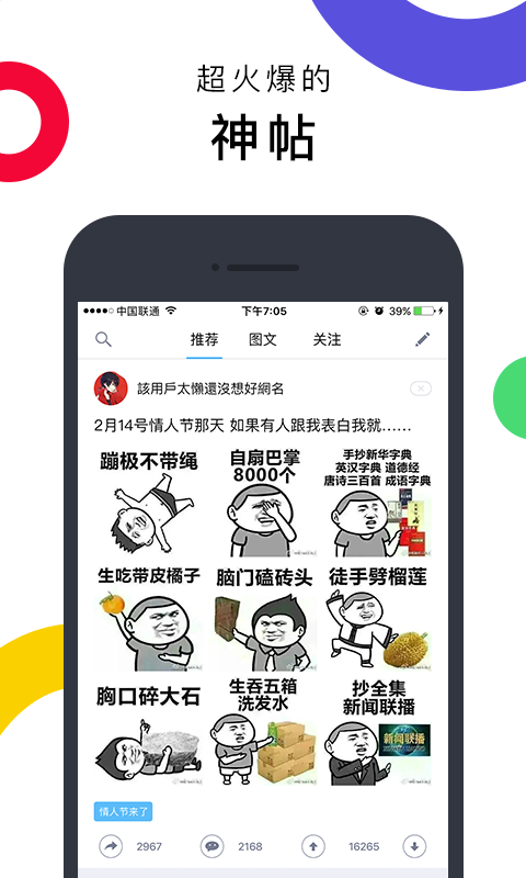 最右最新版app软件下载安装 v5.8.16