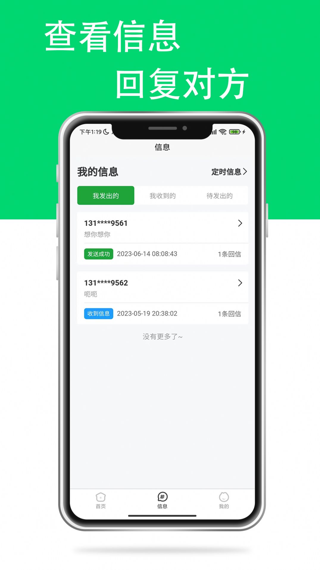 传话小助手app安卓版下载 v1.0.1