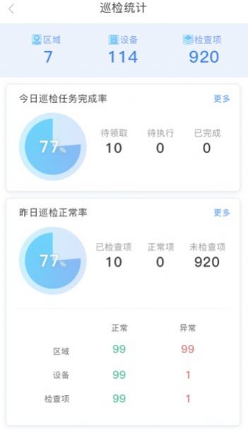 兆恒运管新能源办公app官方版下载 v1.1.0