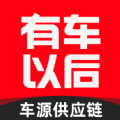 车源供应链app官方下载 v1.0.5