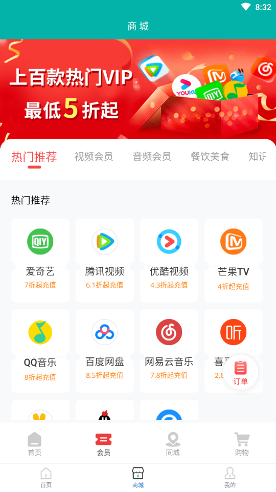 一刻赚购物省钱app官方下载 v1.0.0